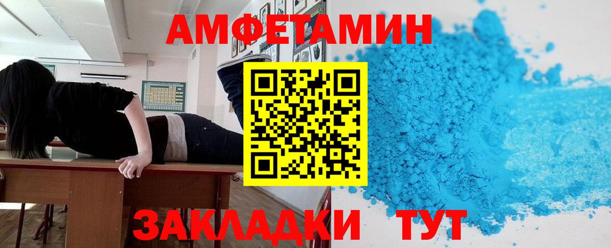 Амфетамин  Вход с VPN  АМФЕТАМИН  Amphetamine VHQ  Камень-на-Оби 