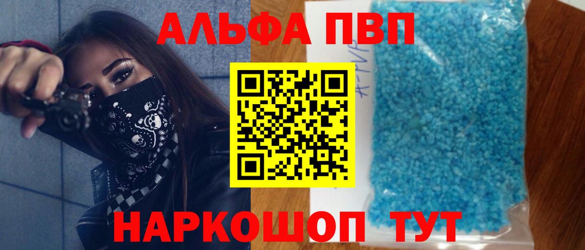 A PVP Соль  Alpha PVP VHQ  APVP Соль  Вход с VPN  Alpha PVP  Камень-на-Оби 