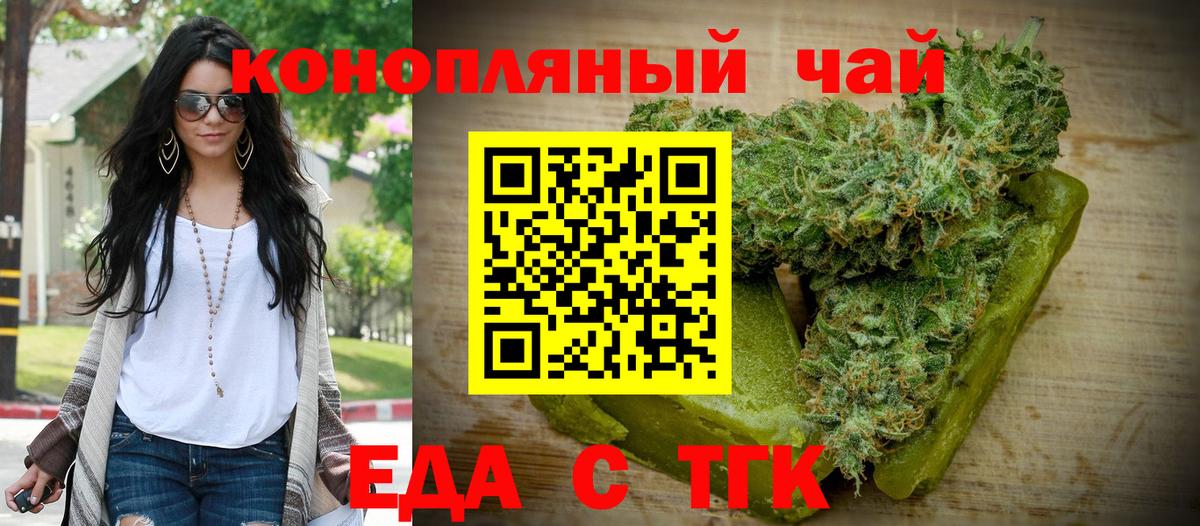Камень-на-Оби  Canna-Cookies конопля  Вход с VPN 