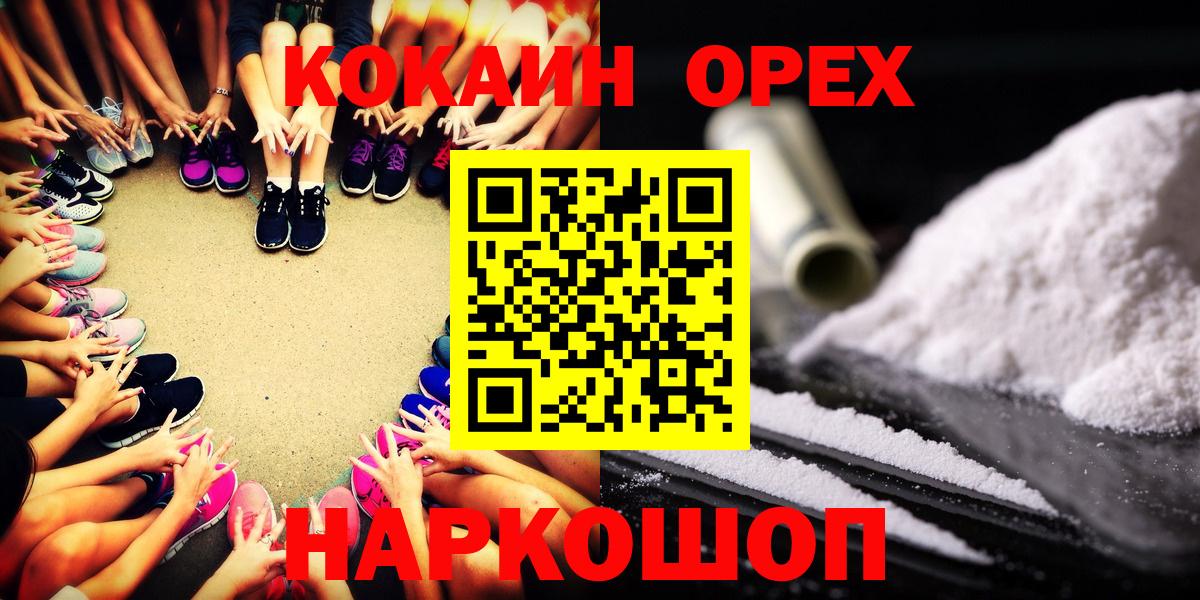 КОКАИН Перу Камень-на-Оби