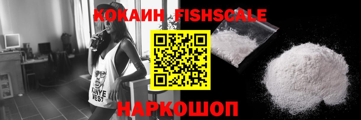 Камень-на-Оби  КОКАИН Эквадор  Cocaine Эквадор  Вход с VPN 