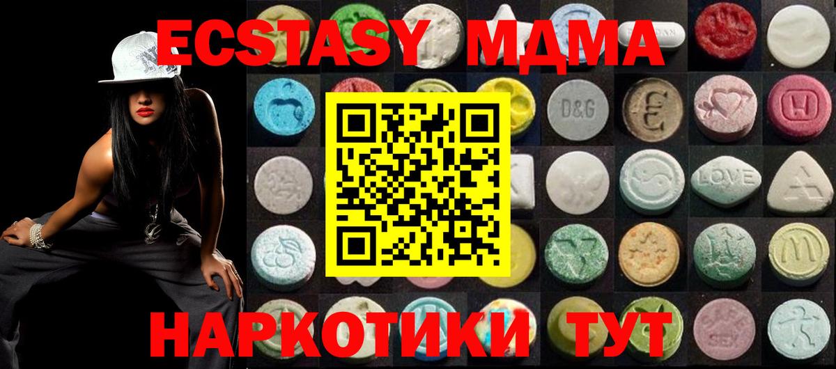 ЭКСТАЗИ  ссылка на мегу ссылки  Камень-на-Оби  Экстази 280 MDMA  Вход с VPN 