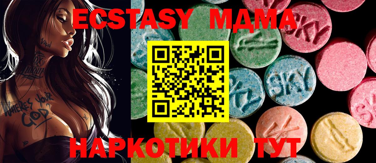 Экстази mix Камень-на-Оби