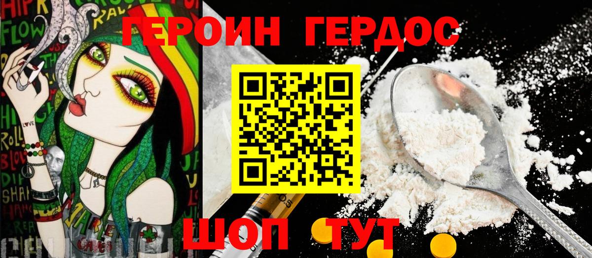 ГЕРОИН белый Камень-на-Оби