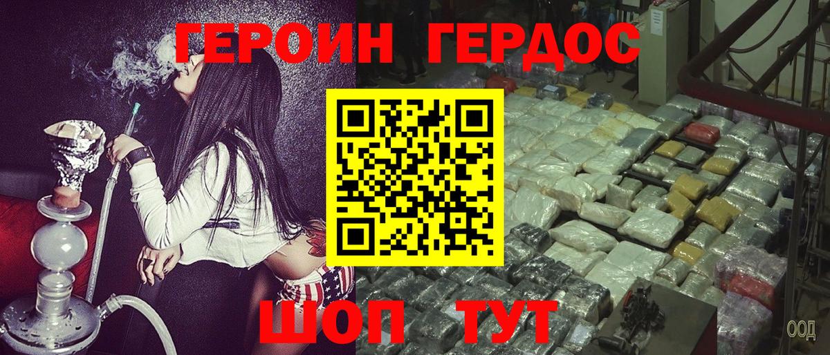 ГЕРОИН  ГЕРОИН Афган  Вход с VPN  Камень-на-Оби 