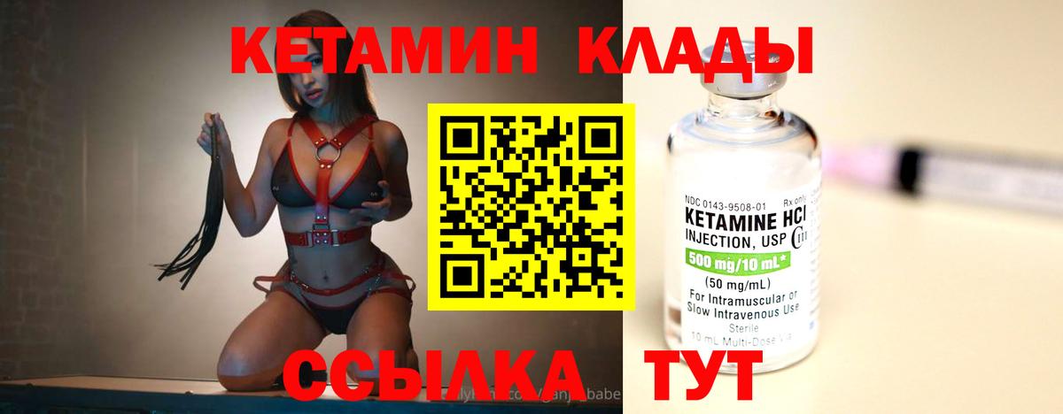 КЕТАМИН ketamine  Кетамин ketamine  Вход с VPN  ссылка на мегу ONION  Камень-на-Оби 