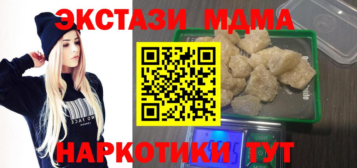 МДМА VHQ  МДМА кристаллы  Вход с VPN  Камень-на-Оби 