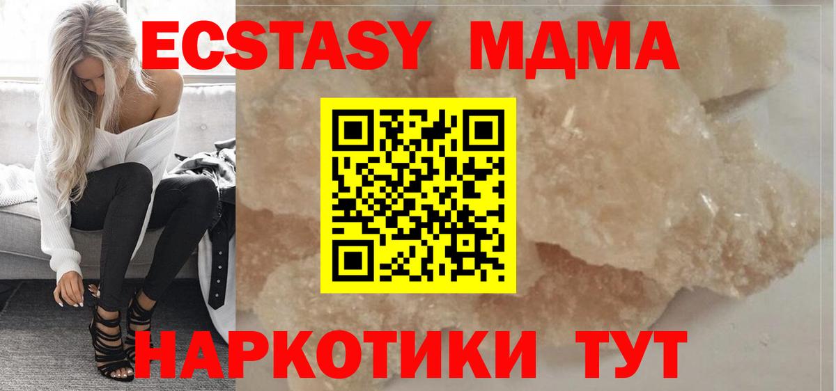 MDMA кристаллы Камень-на-Оби