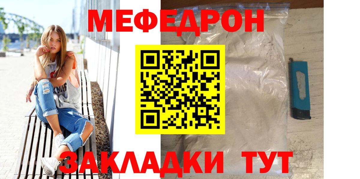 Камень-на-Оби  Меф  МЯУ-МЯУ  Меф mephedrone  Вход с VPN  МЯУ-МЯУ мука 