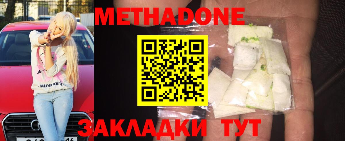 Метадон VHQ Камень-на-Оби