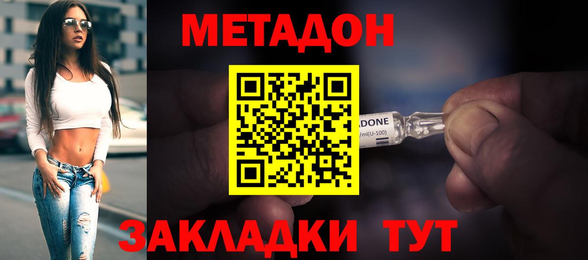 Камень-на-Оби  Метадон кристалл  Вход с VPN  МЕТАДОН кристалл 