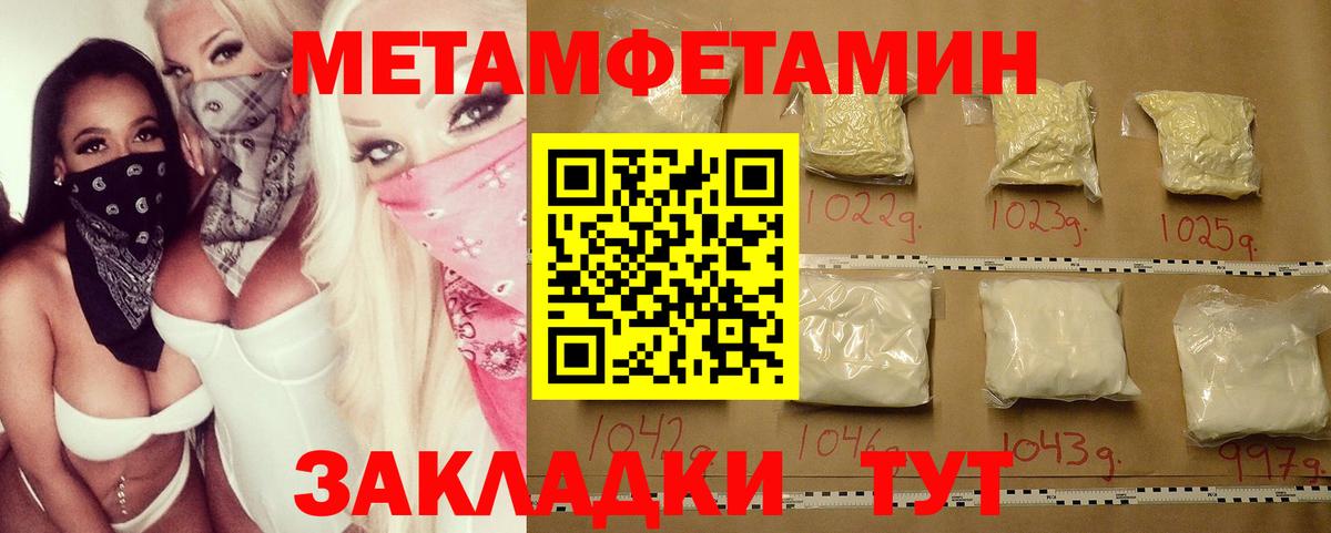 Метамфетамин мет  Вход с VPN  Камень-на-Оби  Первитин  Метамфетамин мет 