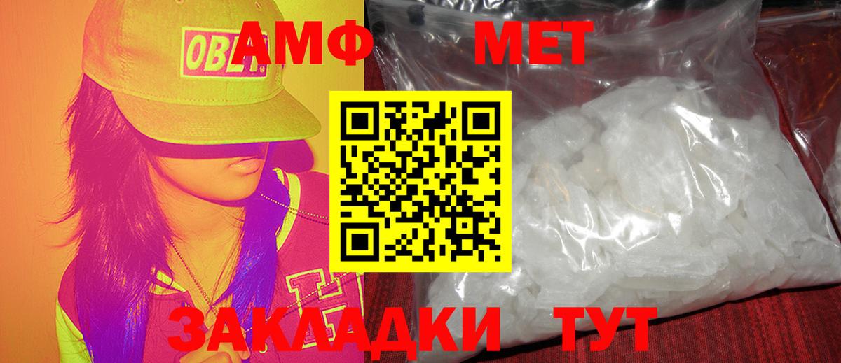 Первитин Methamphetamine Камень-на-Оби