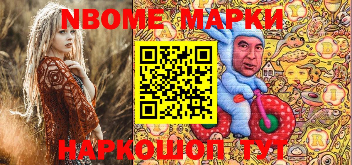 Камень-на-Оби  Марки N-bome 1,8мг  Марки N-bome 1,8мг  закладка  Вход с VPN 