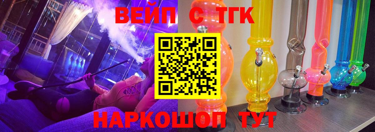 ТГК THC oil Камень-на-Оби