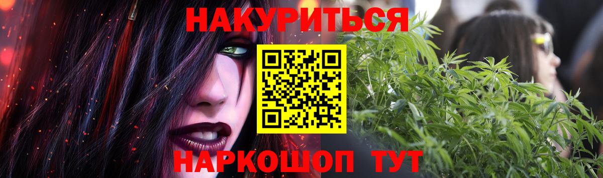 Канабис гибрид  Вход с VPN  Марихуана OG Kush  Камень-на-Оби 